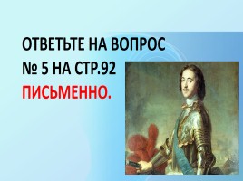 Санкт-Петербург - город светской культуры, слайд 24