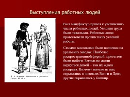 Народные движения первой четверти XVIII века, слайд 8