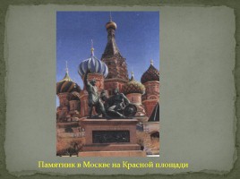Второе ополчение и освобождение Москвы, слайд 8