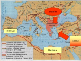 Византийская империя в VI-XI веках, слайд 7