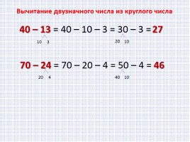 Опорные таблицы по математике, слайд 13