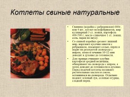 Русская кухня - Рецепты блюд, слайд 14