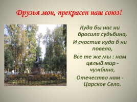 Лирика А.С. Пушкина, слайд 13