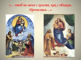 Лирика А.С. Пушкина, слайд 36