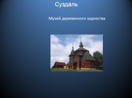 Смутное время, слайд 35