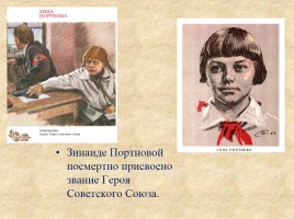 Дети Великой Отечественной войны или маленькие герои большой войны!, слайд 17