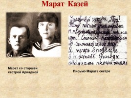 Дети Великой Отечественной войны или маленькие герои большой войны!, слайд 21