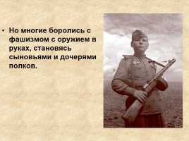 Дети Великой Отечественной войны или маленькие герои большой войны!, слайд 9