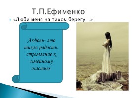 «Тайны женской души» женская поэзия Серебряного века, слайд 13