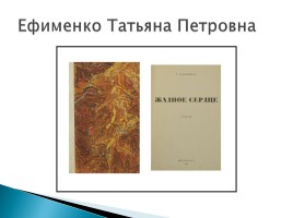 «Тайны женской души» женская поэзия Серебряного века, слайд 5