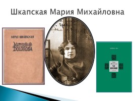 «Тайны женской души» женская поэзия Серебряного века, слайд 8