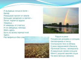 О жизни и творчестве Галины Павловны Доколиной, слайд 32