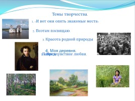 О жизни и творчестве Галины Павловны Доколиной, слайд 38