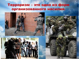 Терроризм в современном мире и в России, слайд 5