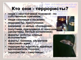 Терроризм в современном мире и в России, слайд 8
