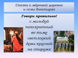 Произведения А.С. Пушкина, слайд 13