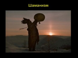Малочисленные народы Иркутской области, слайд 12