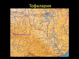 Малочисленные народы Иркутской области, слайд 3