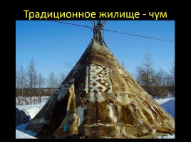 Малочисленные народы Иркутской области, слайд 7