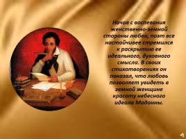 Женские образы в творчестве А.С. Пушкина, слайд 15