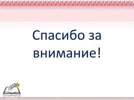 Урок русского языка в 11 классе «Обособленные обстоятельства», слайд 11