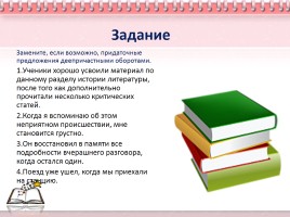 Урок русского языка в 11 классе «Обособленные обстоятельства», слайд 9