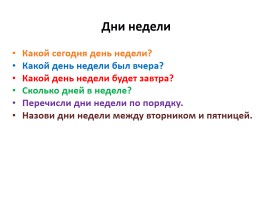 Экспресс-диагностика выявления уровня развития ребенка 6-7 лет в соответствии с программными и возрастными критериями, слайд 13