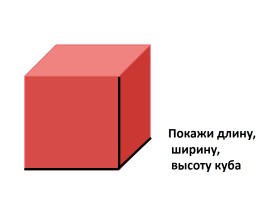 Экспресс-диагностика выявления уровня развития ребенка 6-7 лет в соответствии с программными и возрастными критериями, слайд 8