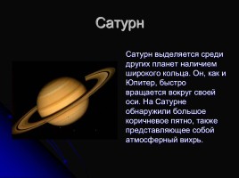 Земля - планета Солнечной системы, слайд 12