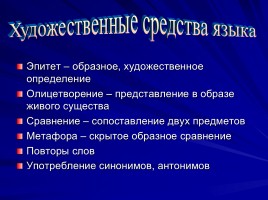 Н.А. Некрасов «Мороз-воевода», слайд 3