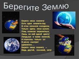 12 апреля День Космонавтики, слайд 19