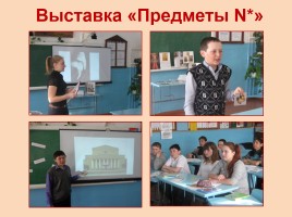 Всероссийский культурно-просветительский проект «Бахрушинские кружки», слайд 13