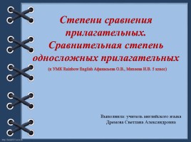 Степени сравнения прилагательных - Сравнительная степень односложных прилагательных, слайд 1