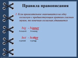 Степени сравнения прилагательных - Сравнительная степень односложных прилагательных, слайд 6