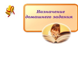 Родительское собрание «Давайте будем учиться вместе со своими детьми», слайд 43