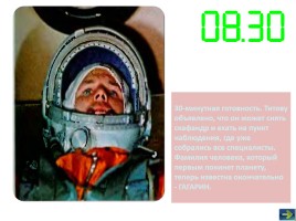 12 апреля - День космонавтики, слайд 107