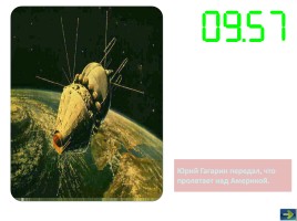 12 апреля - День космонавтики, слайд 113
