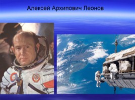 12 апреля - День космонавтики, слайд 49