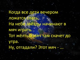 12 апреля - День космонавтики, слайд 70