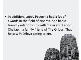 Lubov Orlova, слайд 7