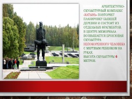 Республика Белорусь, слайд 27
