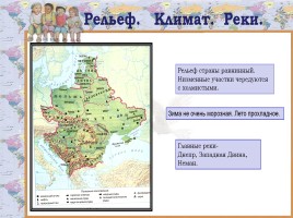 Республика Белорусь, слайд 7