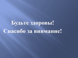 Создание педагогических условий для достижения личностных результатов обучения детей с ОВЗ, слайд 29