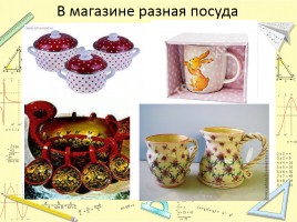 Проект «Орнаменты и узоры на посуде», слайд 7