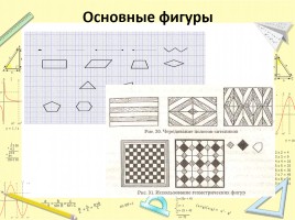 Проект «Орнаменты и узоры на посуде», слайд 8