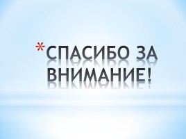 Достопримечательности с. Богородского Ивановской области, слайд 17