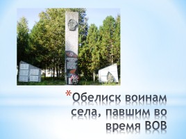 Достопримечательности с. Богородского Ивановской области, слайд 7