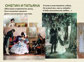 Александр Сергеевич Пушкин «Евгений Онегин», слайд 15