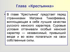Поэма «Кому на Руси жить хорошо», слайд 34