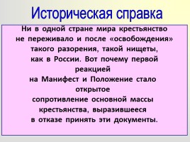 Поэма «Кому на Руси жить хорошо», слайд 4